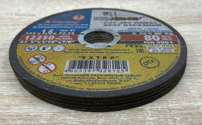 Диск отрезной 125x1,6x22,23 5шт
