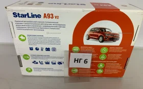Купить Starline A93 V2 2Can+2Lan б/у , в Нижнекамск Цена:9590рублей