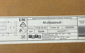 Купить Полотенцесушитель Тера ПСВ-05-02 б/у , в Самара Цена:1500рублей