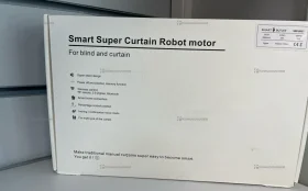 Купить Умный карниз для рулонных штор Smart Butler б/у , в Санкт-Петербург Цена:2590рублей
