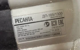 Купить Циркулярная пила Ресанта ДП-165/1300 б/у , в Чапаевск Цена:3990рублей