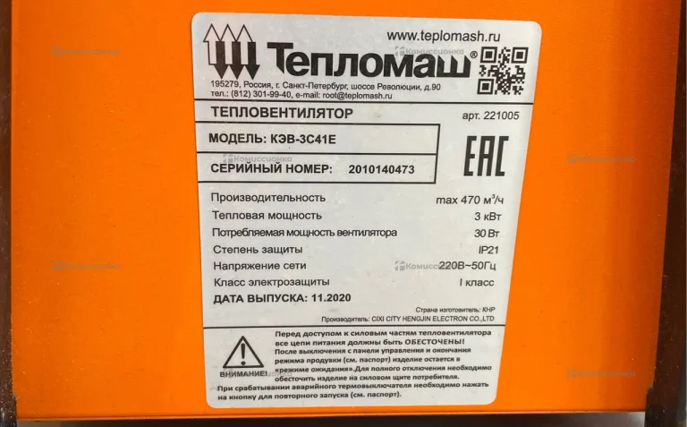 Тепловой вентилятор Тепломаш Кэв-3с41с