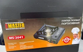 Купить Плитка газовая портативная Master ME-2041(3) б/у , в Челябинск Цена:990рублей