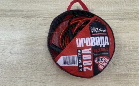 Купить Провода пусковые (крокодилы) б/у , в Уфа Цена:560рублей
