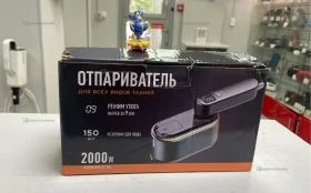 Купить Отпариватель FG-S12 б/у , в Уфа Цена:990рублей