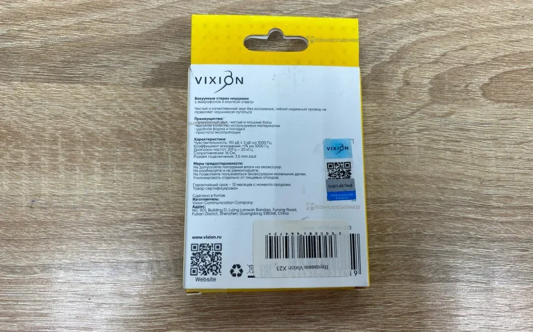 Наушники Vixion X23