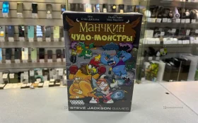 Купить Настольная игра Манчкин чудо-Монстры б/у , в Санкт-Петербург Цена:750рублей