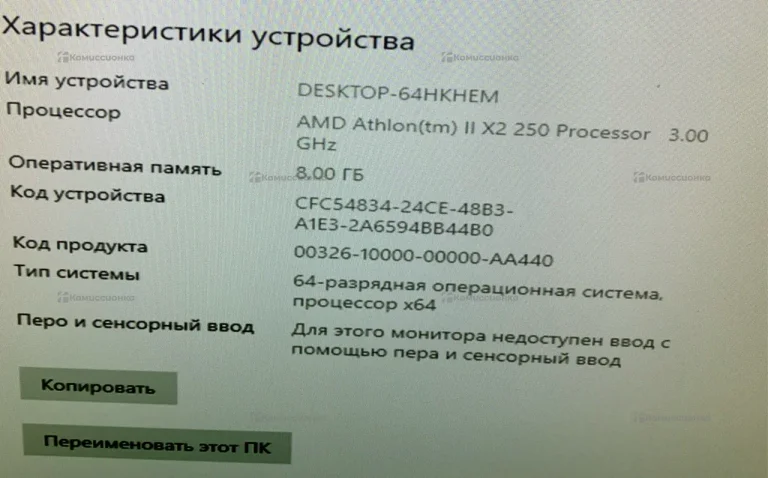 Системный блок Celeron G540