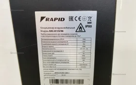Купить Кондиционер мобильный rapid rac07 б/у , в Курган Цена:10999рублей