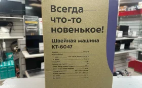 Купить Швейная машина  Kitfort KT-6047 б/у , в Санкт-Петербург Цена:3500рублей