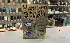 Купить Настольная игра Манчкин Зомби б/у , в Санкт-Петербург Цена:750рублей