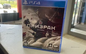 Купить диск ps4 призрак Цусимы б/у , в Самара Цена:990рублей