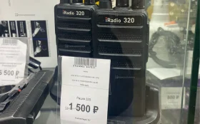 Купить Рация 320 б/у , в Челябинск Цена:1500рублей