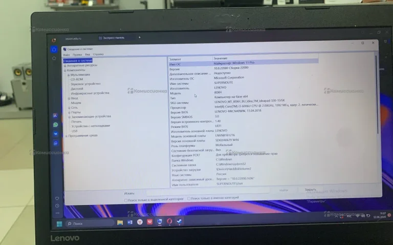 Ноутбук  Lenovo