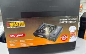 Купить Плитка газовая портативная Master MS-2041 (2) б/у , в Челябинск Цена:990рублей