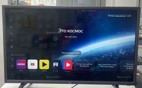 Купить Телевизор HIPER H32YQ2200GR б/у , в Челябинск Цена:6500рублей