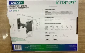 Купить Кронштейн для ТВ наклонно-поворотный Dexp 13-27 б/у , в Самара Цена:390рублей