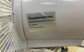 Купить Вентилятор croshek б/у , в Нижнекамск Цена:1790рублей