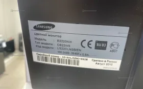 Купить Монитор Samsung e2220nw б/у , в Набережные Челны Цена:2200рублей
