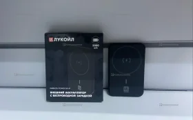 Купить Беспроводной Power Bank Лукойл 5000 б/у , в Сызрань Цена:490рублей