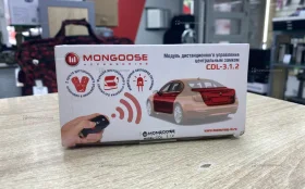 Купить Сигнализация Mongoose CDL-3.1.2 б/у , в Саратов Цена:600рублей