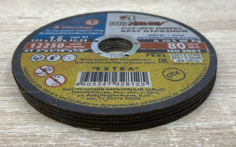 Диск отрезной 125x1,6x22,23 5шт