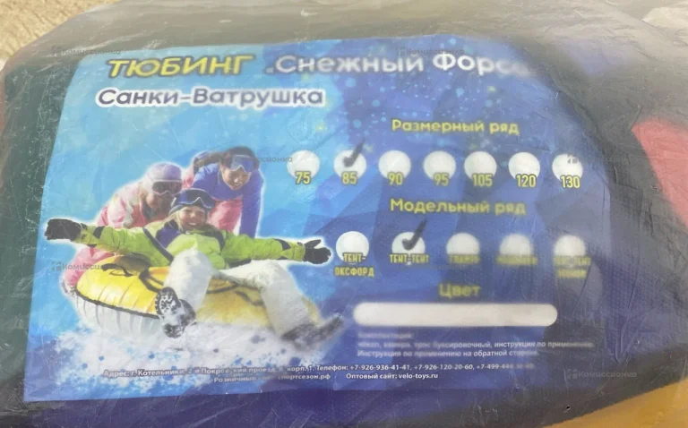 Тюбинг 85ттт радуга мягк/ручка