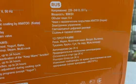 Купить Мультиварка  Haley HY-2202 б/у , в Санкт-Петербург Цена:1490рублей