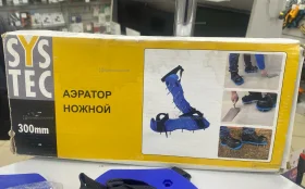 Купить Аэратор ножной б/у , в Казань Цена:300рублей