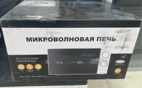 Купить Микроволновая печь F20MXP08-E70 б/у , в Москва и область Цена:4290рублей